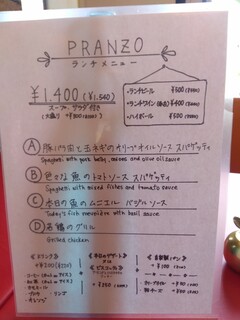 カーザ ドルチェ カーザ - ランチメニュー