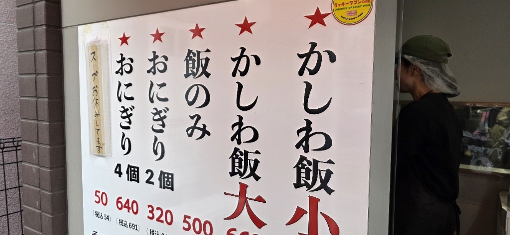 メニュー写真 : ポッポしゃん 荒江本店 - 茶山/惣菜・デリ | 食べログ