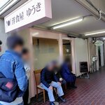 洋食屋ゆうき - 