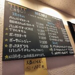 洋食屋ゆうき - 