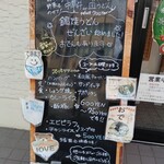 Cafe Dolce - 店入口左手の黒板↑