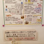 Cafe Dolce - メニュー色々↑