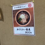 麺や おもり - 