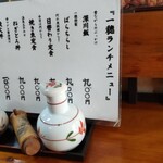 一穂 - テーブルランチメニュー