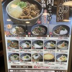 桃山亭 マスカット店 - 