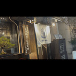 炉端と酒 五臓六腑 - 