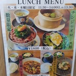 小菜中華-YUÁN- - 