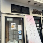 とんかつ 川久 - 