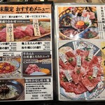 生肉専門店 焼肉 金次郎 - 