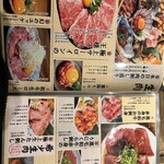 生肉専門店 焼肉 金次郎 - 