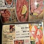 生肉専門店 焼肉 金次郎 - 