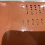 廣東餐館 鳳飛 - メニュー