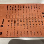 廣東餐館 鳳飛 - メニュー