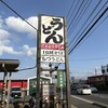 こまどりうどん 今宿店