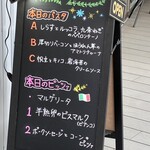 ボナペティートパパ - 