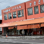 柿崎商店 海鮮工房 - 