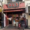 北海道らーめん ひむろ 赤羽店
