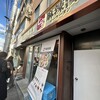 七宝麻辣湯 自由が丘店