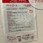 魚屋のトラットリア アレグロペッシェ - 