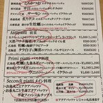 魚屋のトラットリア アレグロペッシェ - 