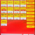 蒙古タンメン中本 - ラーメンメニュー(最近、レギュラーメニューに追加がありました)