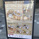 BANH MI XIN CHAO 所沢店 - 