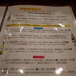 ワインバー マイアーレ - メニュー