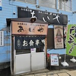 津軽三味線ライブ あいや - 外観