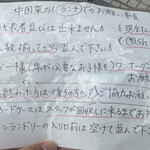 中国菜 オイル - 