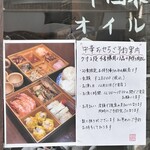 中国菜 オイル - 