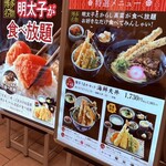 博多天麩羅 あげてんや - 