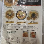 チャーシューラーメン・福水 - 