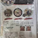 チャーシューラーメン・福水 - 