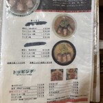 チャーシューラーメン・福水 - 