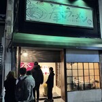 拳ラーメン - 入口