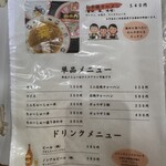 チャーシューラーメン・福水 - 