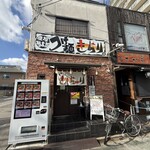 つけ麺 きらり - 