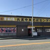 丸星ラーメン