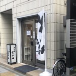 そば処 おか田 - 