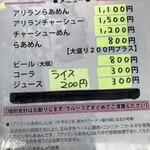 らーめん八平 - 