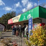 八千代きりちゃんラーメン - 
