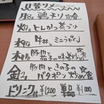 茶寮 結 靖国神社店 - 