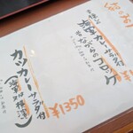 茶寮 結 靖国神社店 - 