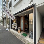 路麺えんそば - 外観