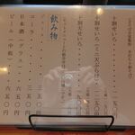 日本そば 田村屋 - メニュー