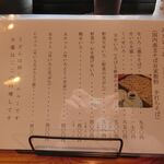 日本そば 田村屋 - メニュー