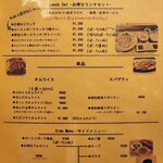 あんだぁ亭 - ランチメニュー表