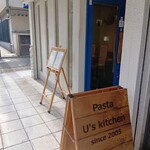 ユーズ・キッチン - 店頭