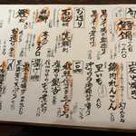 だいだらぼっち　二の坊 - 