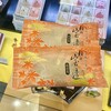 加賀藩御用菓子司 森八 本店